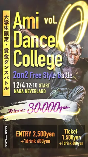 Ami Dance College Vol.0 Poster